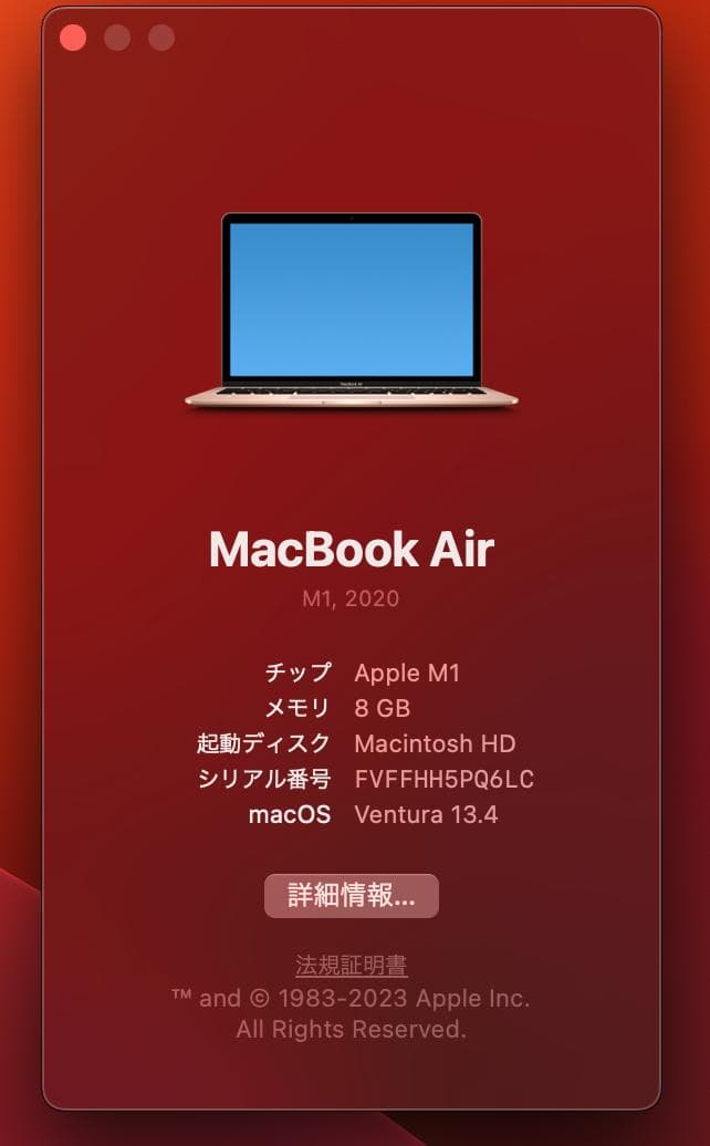 【美品】Macbook Air 2020 M1 8コア 256GB メモリ8GB