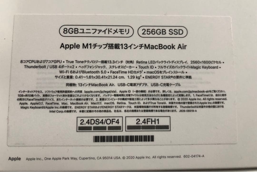 【美品】Macbook Air 2020 M1 8コア 256GB メモリ8GB