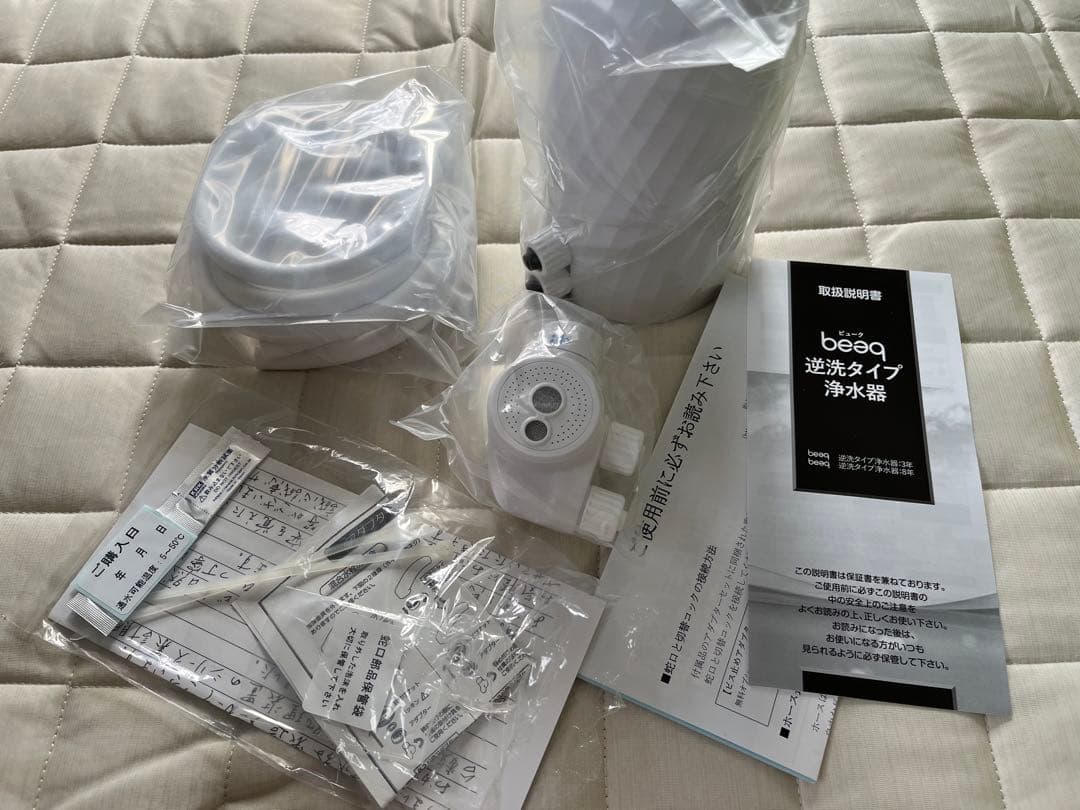 【新品未使用】浄水器 beeq 逆洗タイプ 本体と付属品