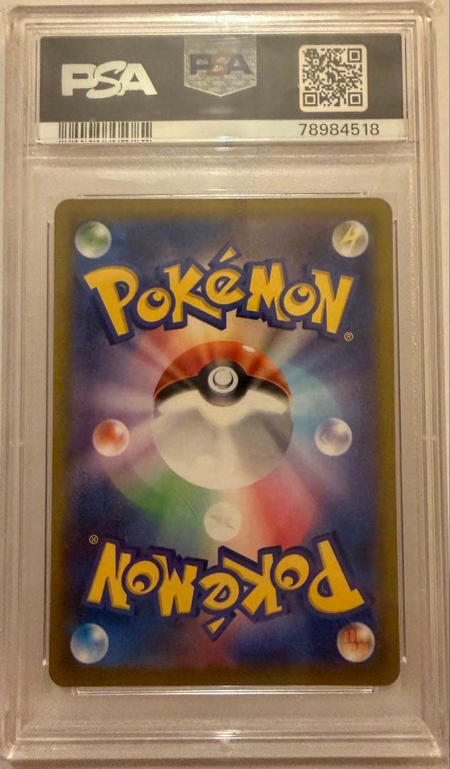ポケモンカード　スズナ　SR PSA10