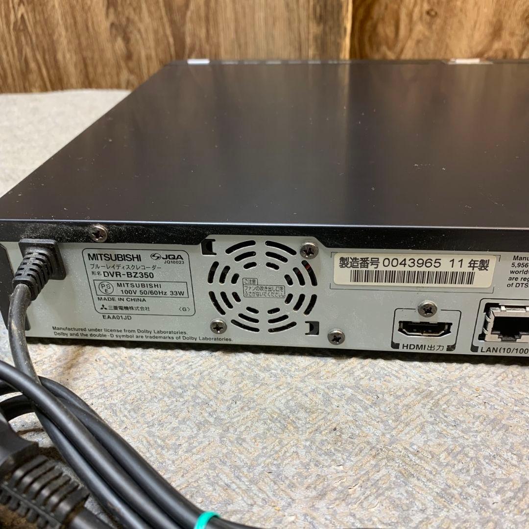 I190\" 三菱 DVR-BZ350 BDレコーダー 2011年製