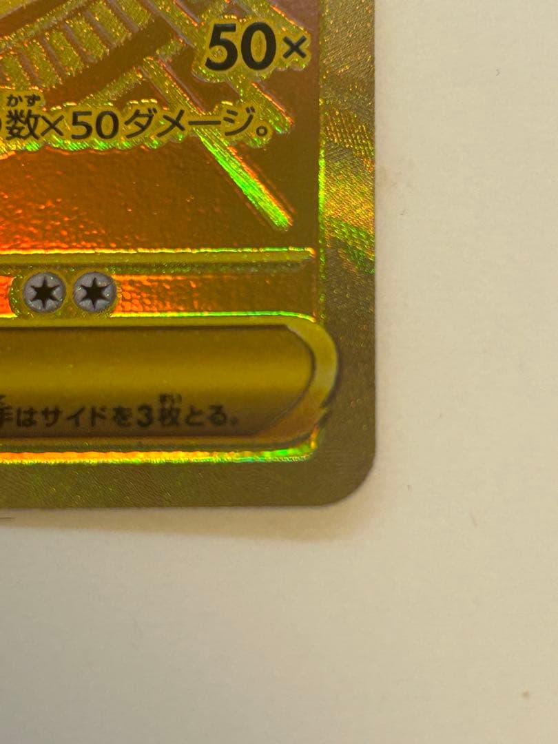 ポケモンカード★メガサーナイトex MUR★購入開封品★