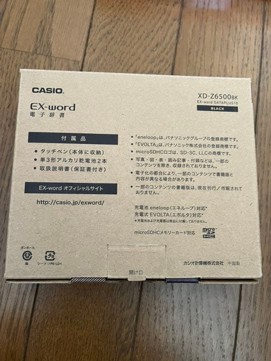 空 電子辞書 CASIO XD-Z6500BK