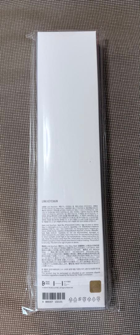 BTS ARIRANG Link Keychain アリラン　リンクキーチェーン