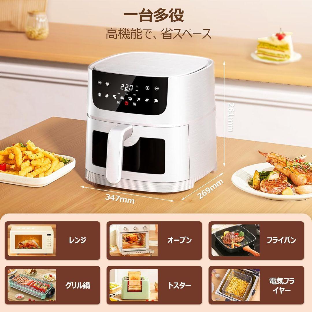 ノンフライヤー 4.5L 可視窓 大容量 省エネ エアフライヤー オイルカット