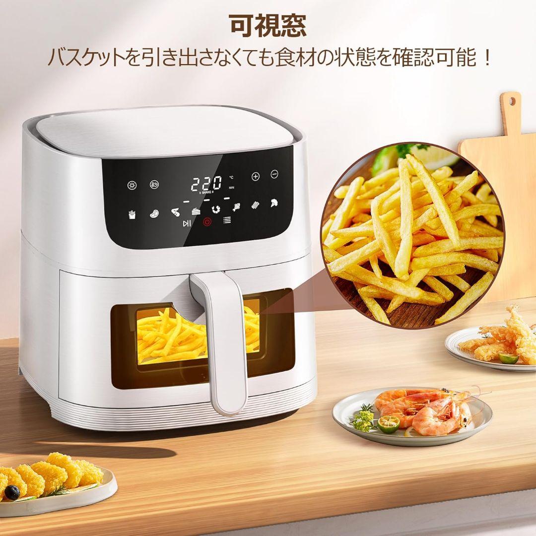 ノンフライヤー 4.5L 可視窓 大容量 省エネ エアフライヤー オイルカット