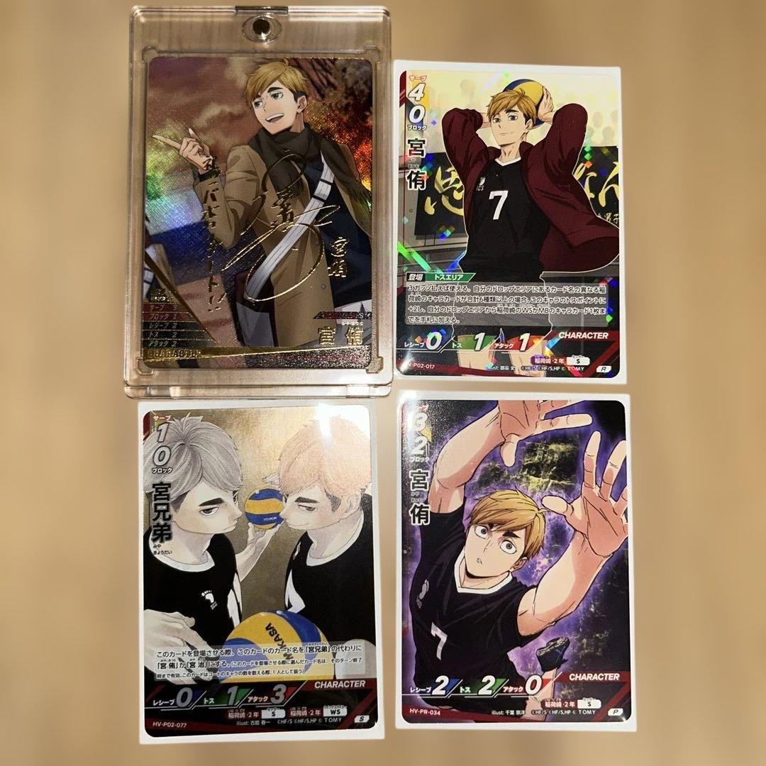 バボカ 宮侑 サイン入り カード ＋おまけ