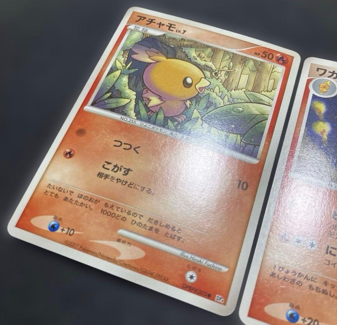 バシャーモ DPBP#307 ★ DP4 マークなし 進化ライン 月光の追跡