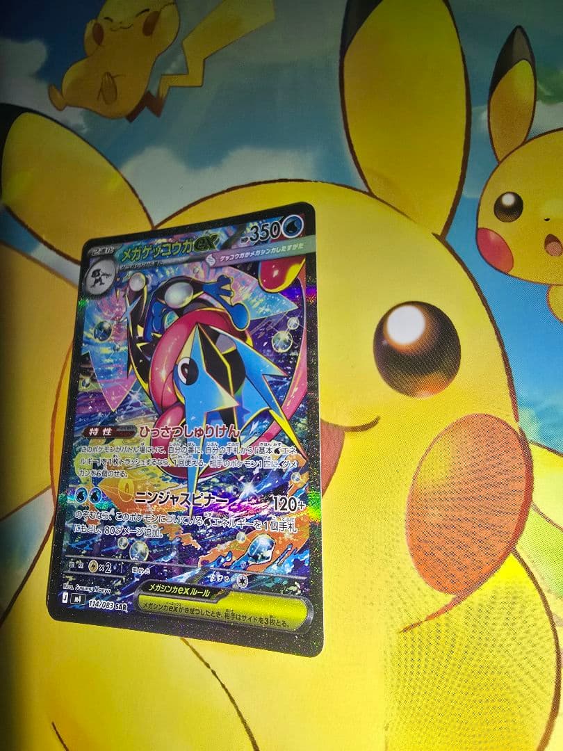 メガゲンガーEX 350HP