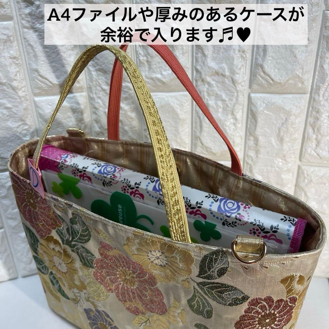 ❶帯リメイクバッグ【辻ヶ花】金色 箔 高級正絹 帯(未使用帯？)大／Dカン・底板