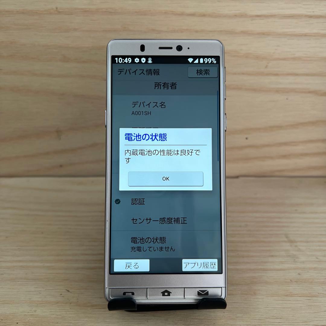 シャープ シンプルスマホ5 A001SH 本体 W15