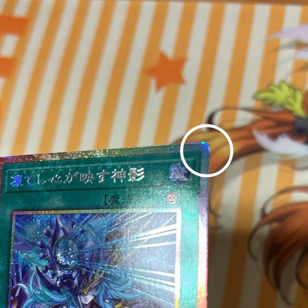 遊戯王　レヴシャドール・フュージョン　プリシク　プリズマ