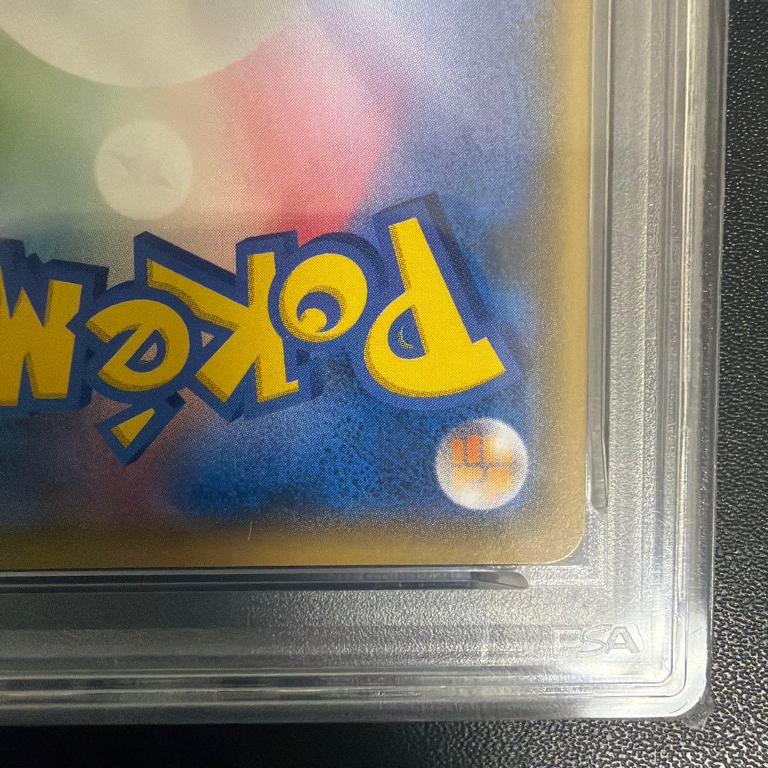 世界に5枚 2018年 PSA鑑定品 ポケカ フーパ PSA10 999 ゾロ目