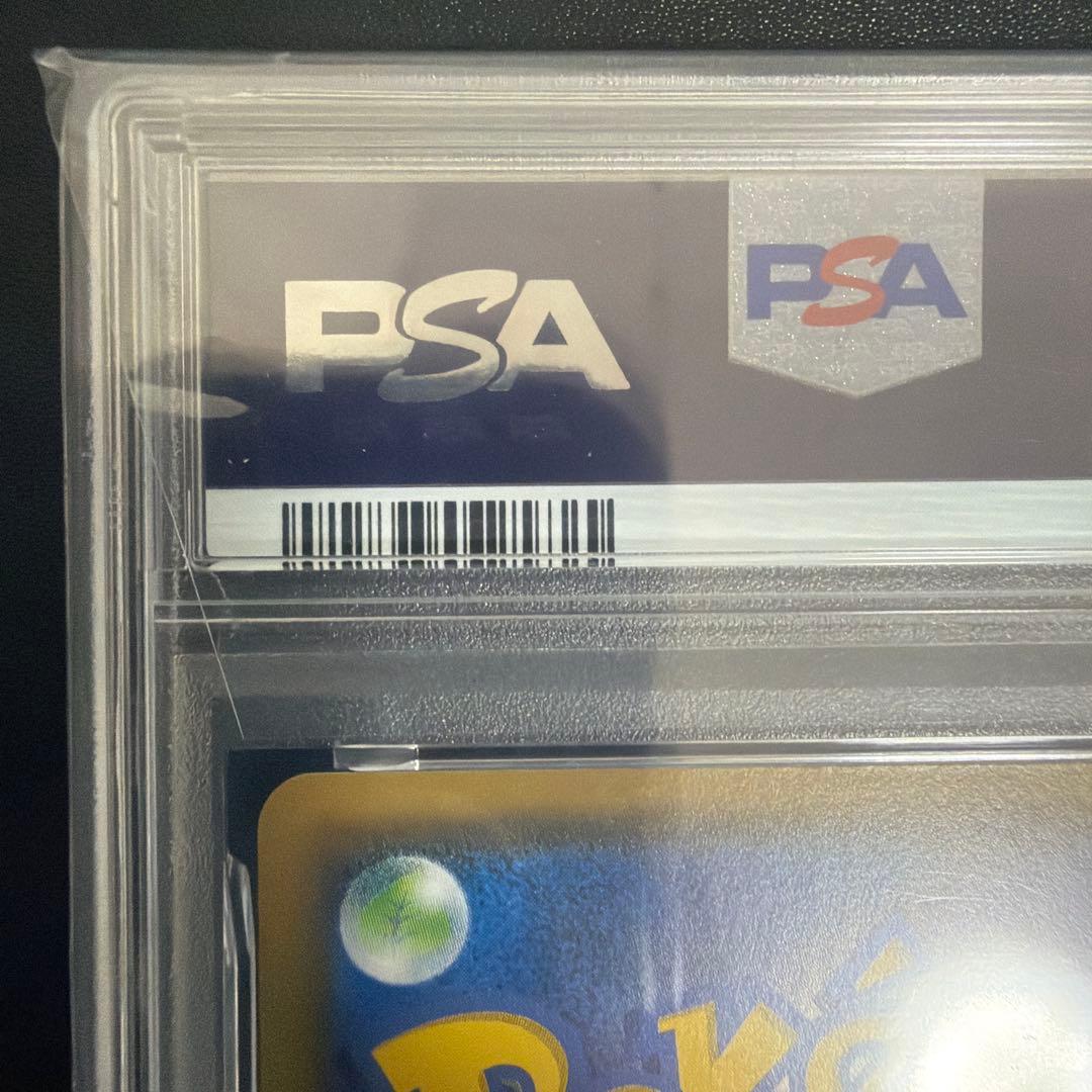 世界に5枚 2018年 PSA鑑定品 ポケカ フーパ PSA10 999 ゾロ目