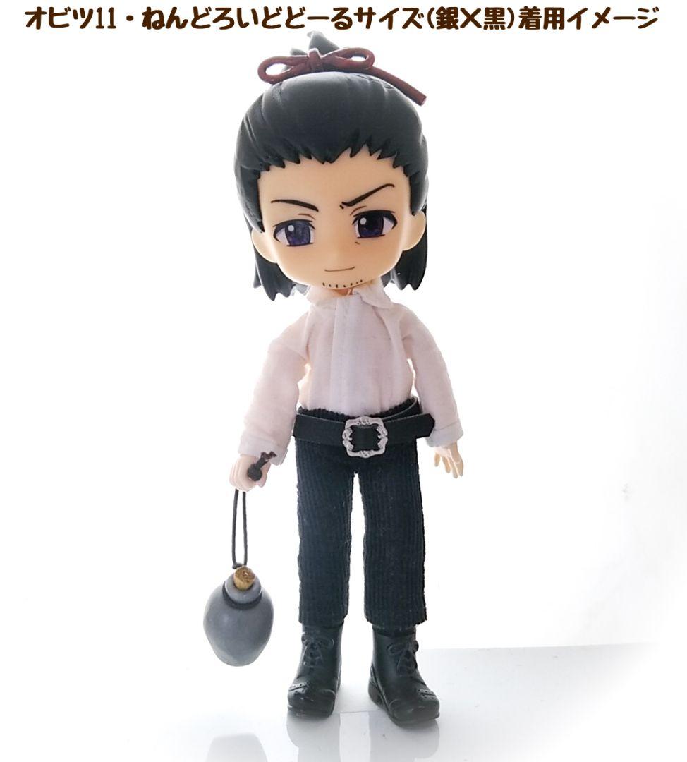 1/12サイズドール用アンティークバックルベルト