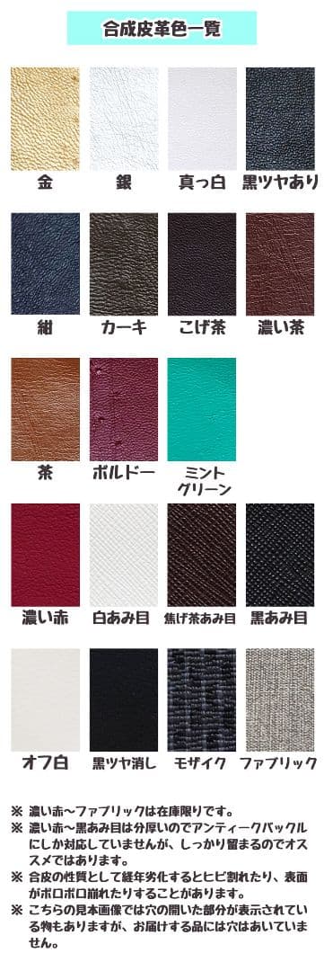 1/12サイズドール用アンティークバックルベルト