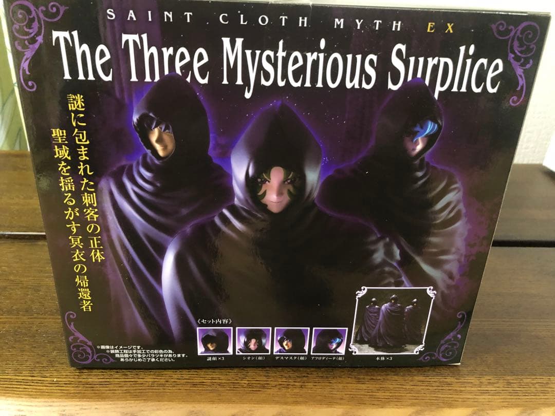 コミック・アニメ SAINT CLOTH MYTH EX The Three Mysterious