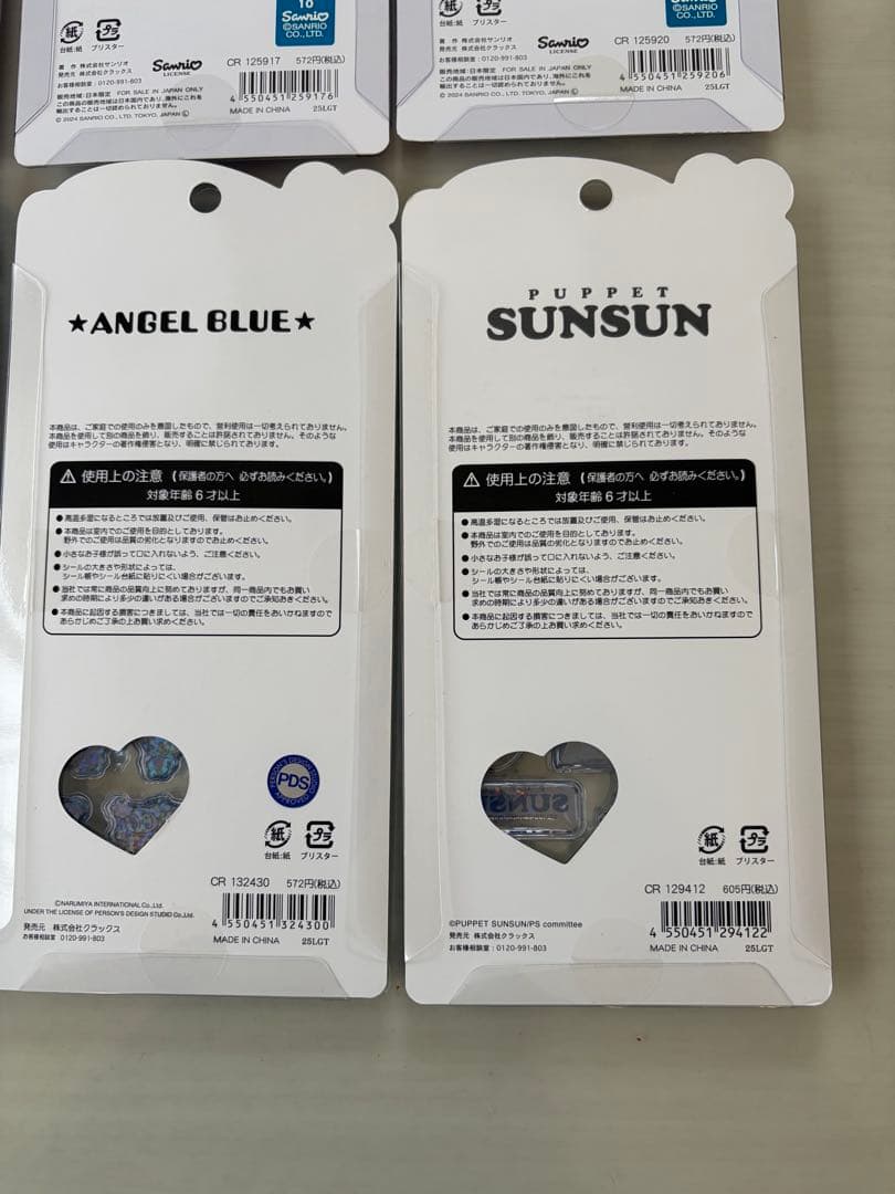 【正規品】うるちゅるPOPシール サンリオ　エンジェルブルー　スンスン　8種