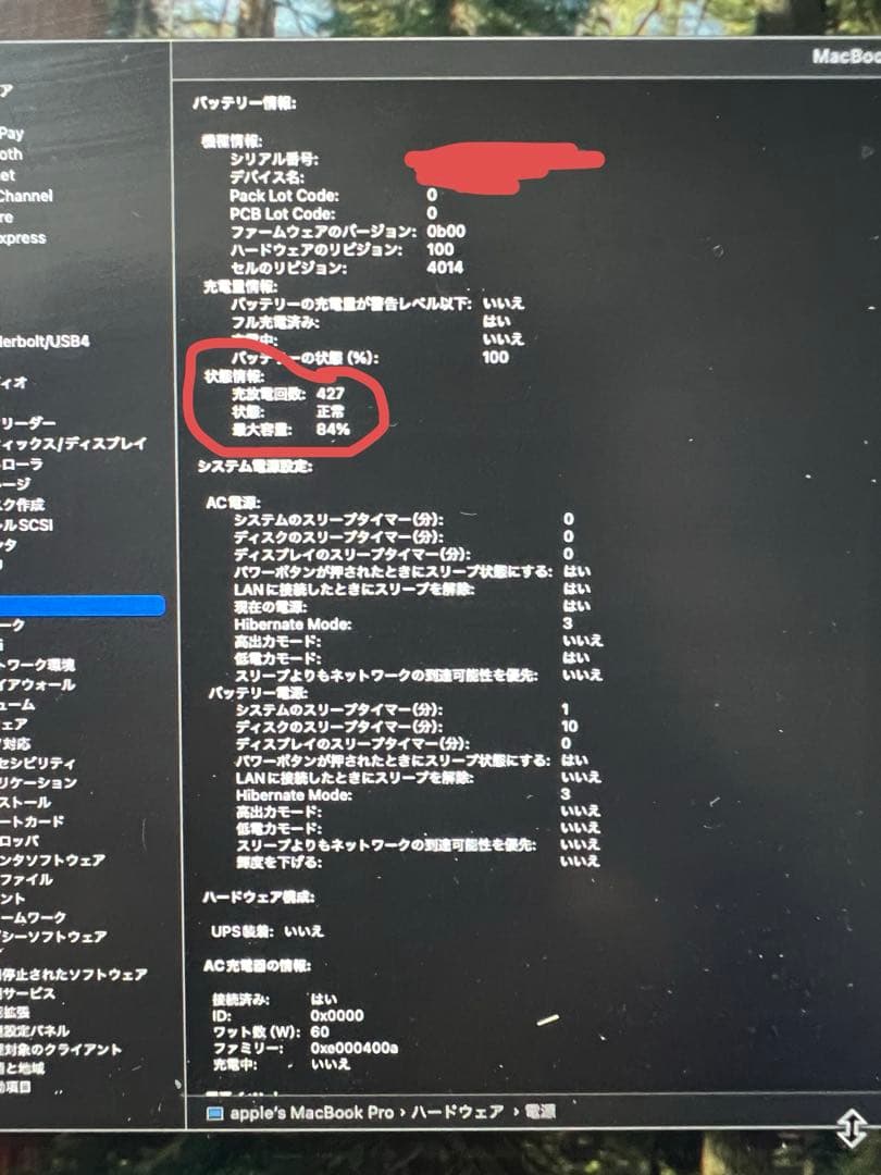 M1max 16インチ　メモリ64GB SSD 1TB JIS配列