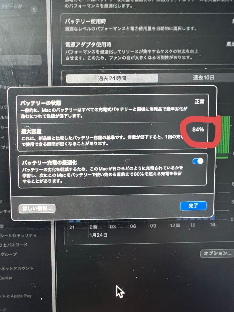 M1max 16インチ　メモリ64GB SSD 1TB JIS配列
