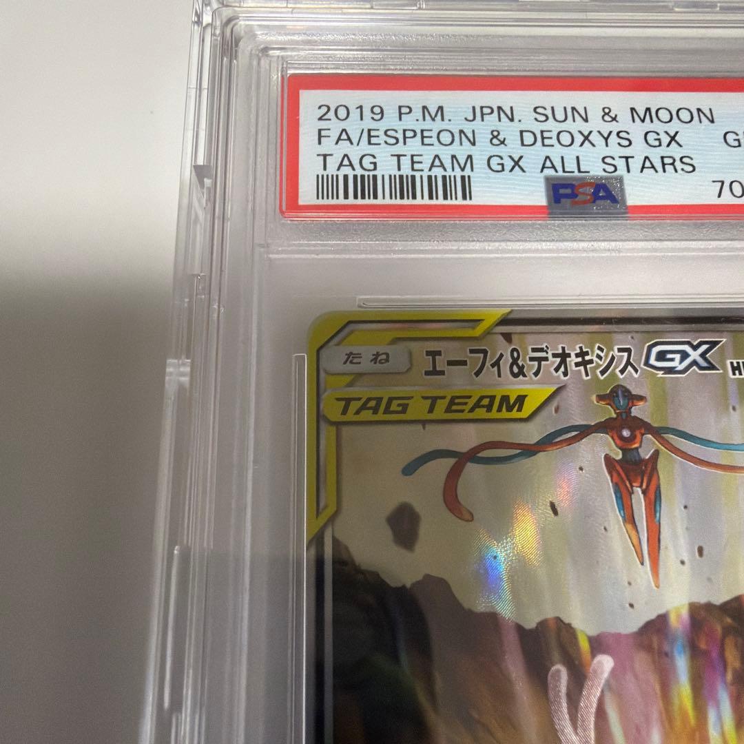 【PSA10】エーフィ&デオキシスgx sa