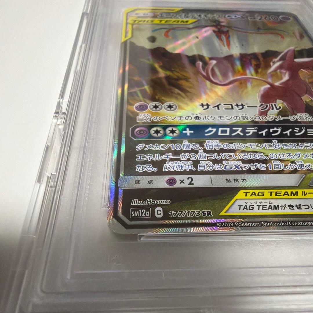 【PSA10】エーフィ&デオキシスgx sa