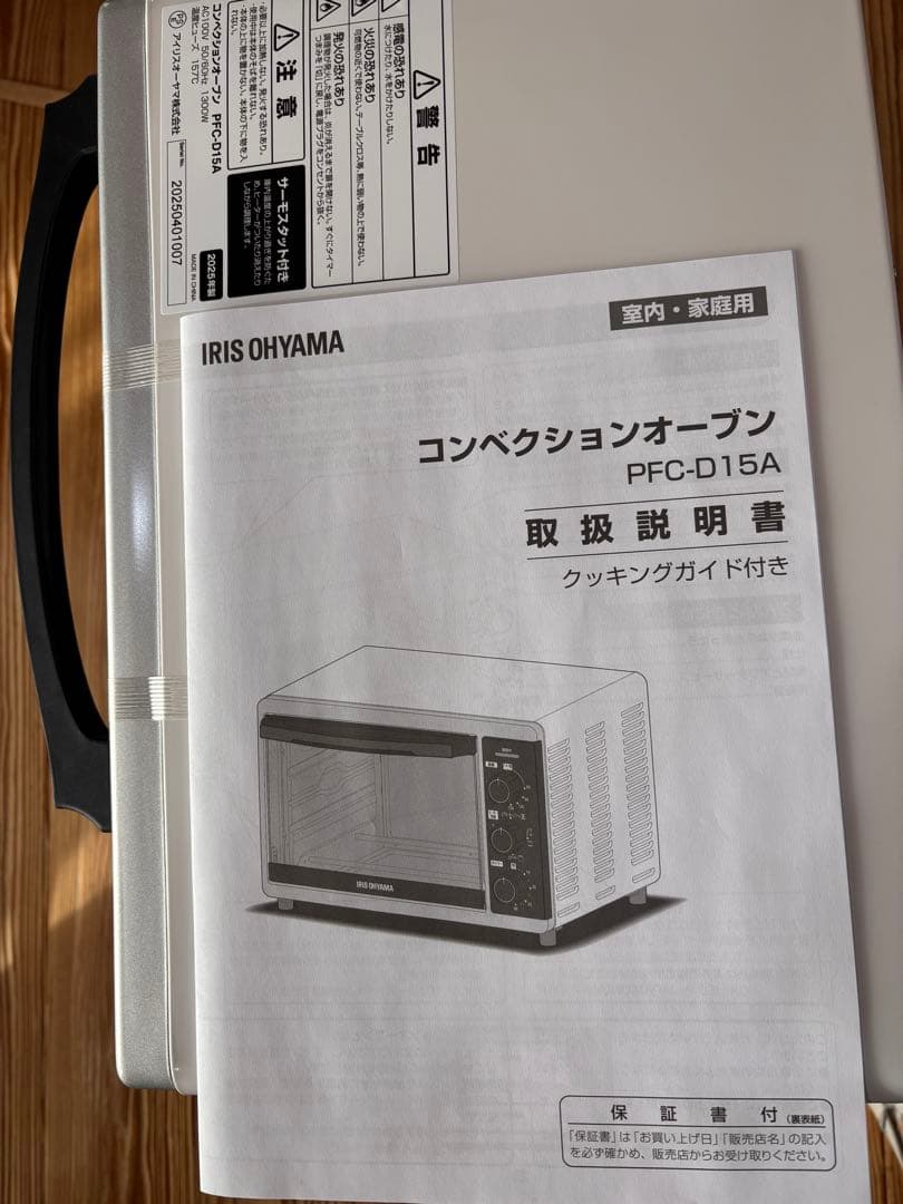コンベクションオーブン アイリスオーヤマ　PFC-D15A