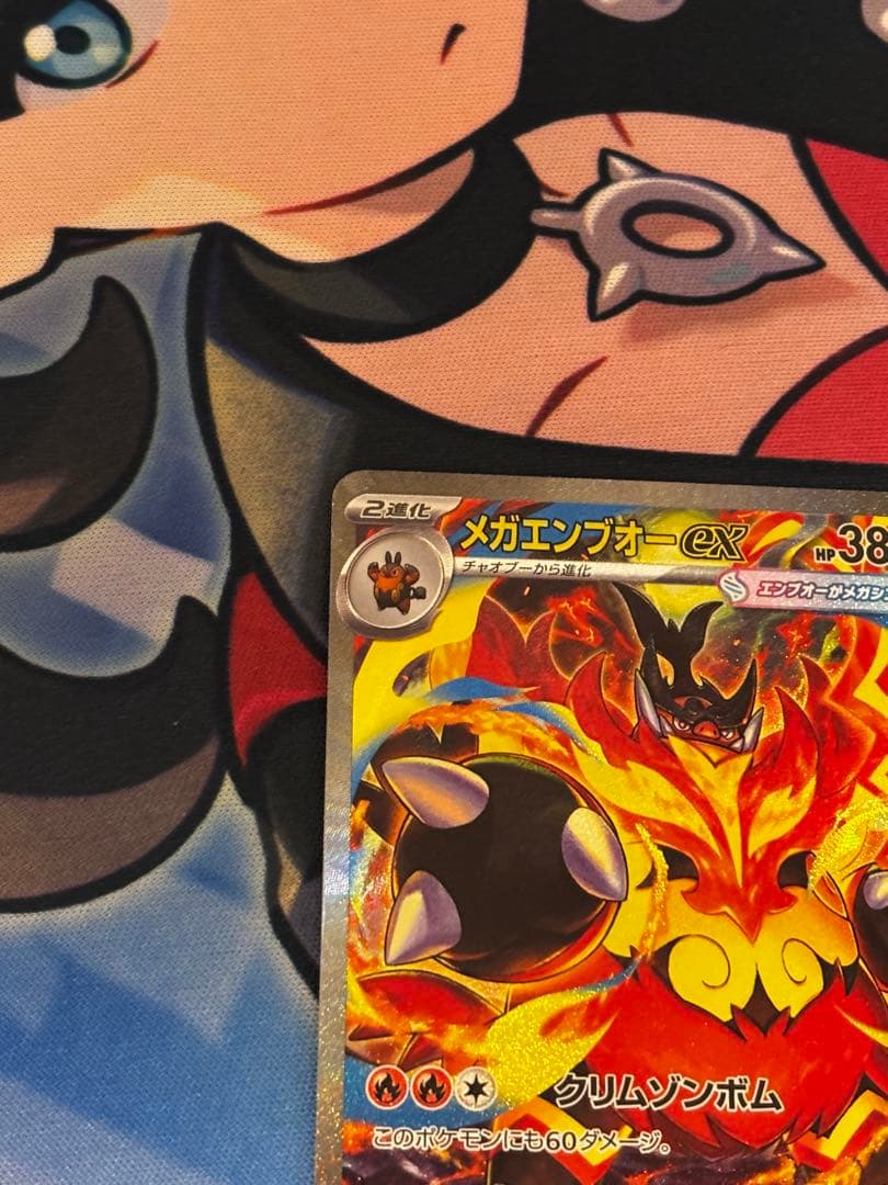 メガエンブオーex SAR 762/742