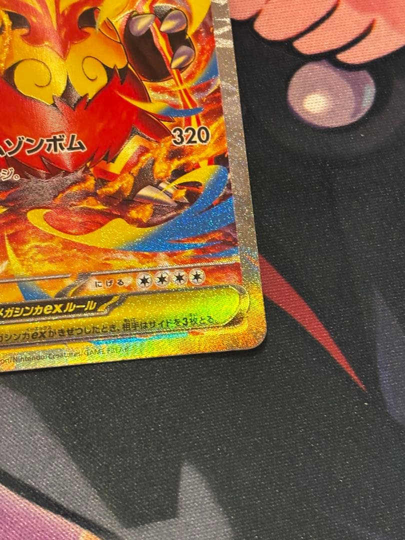 メガエンブオーex SAR 762/742