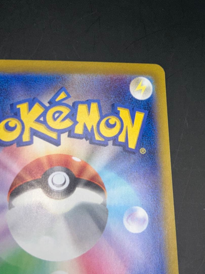 ポケモンカード　ラティアスex SAR SV7a 楽園ドラゴーナ 087/064