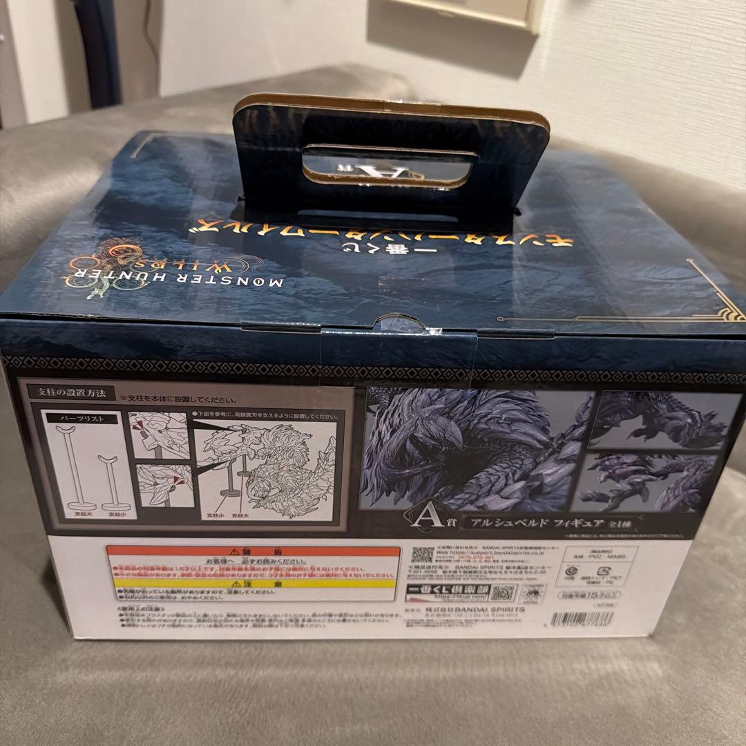 モンスターハンターワイルズ　一番くじ　A賞