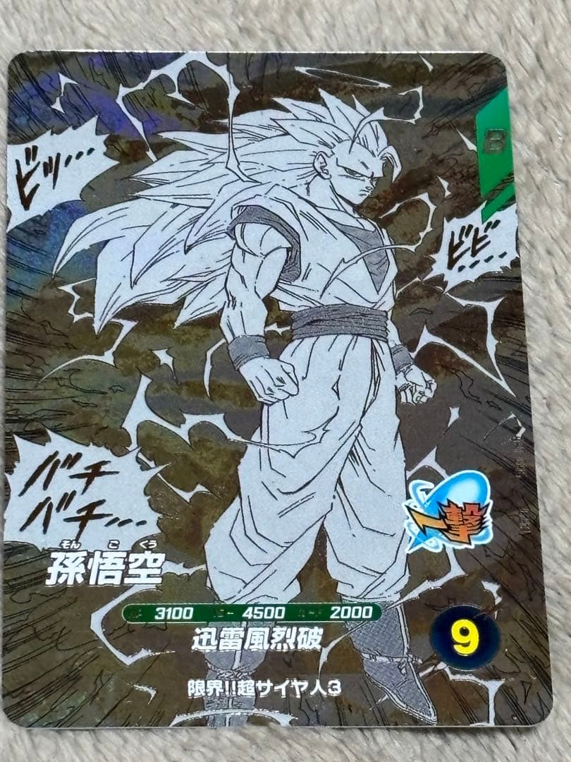 ドラゴンボールスーパーダイバーズ　アドバンスパック 孫悟空3 フリーザGDR