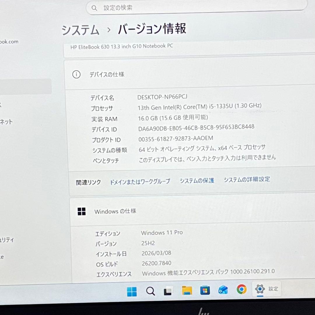 HP EliteBook 13世代 i5 高級軽型ノートPC 16GB