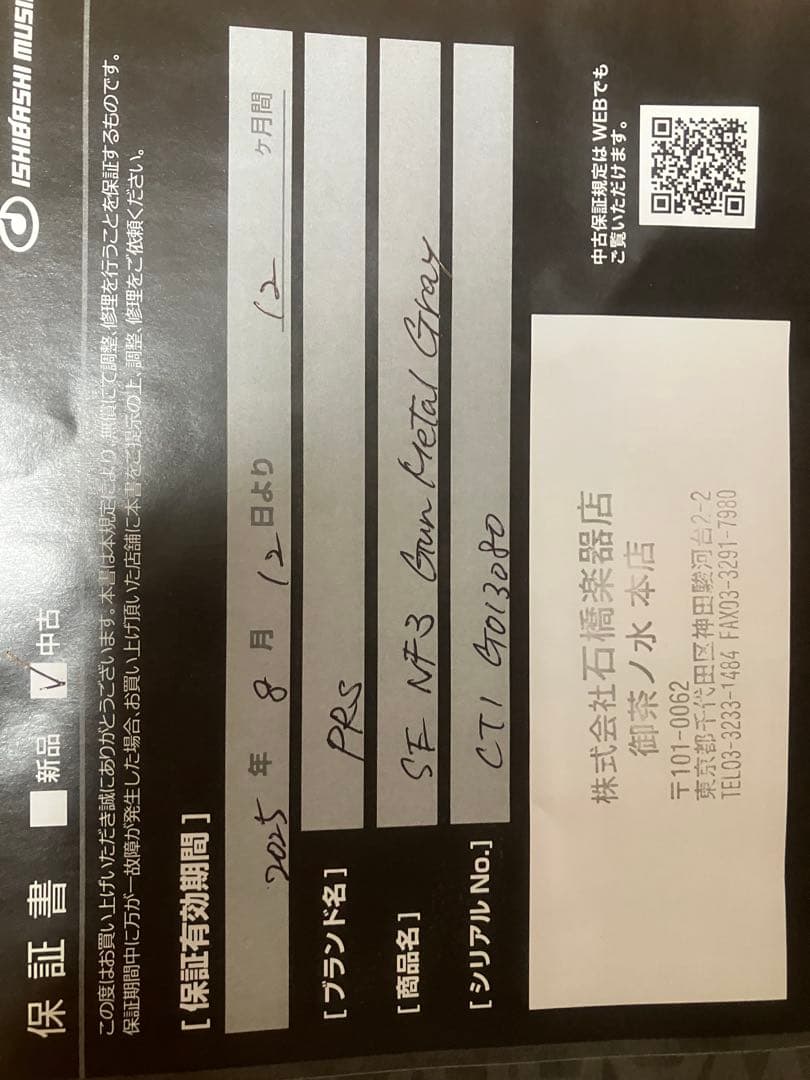 Paul Reed Smith SE NF3 PRS 純正ロックペグ搭載