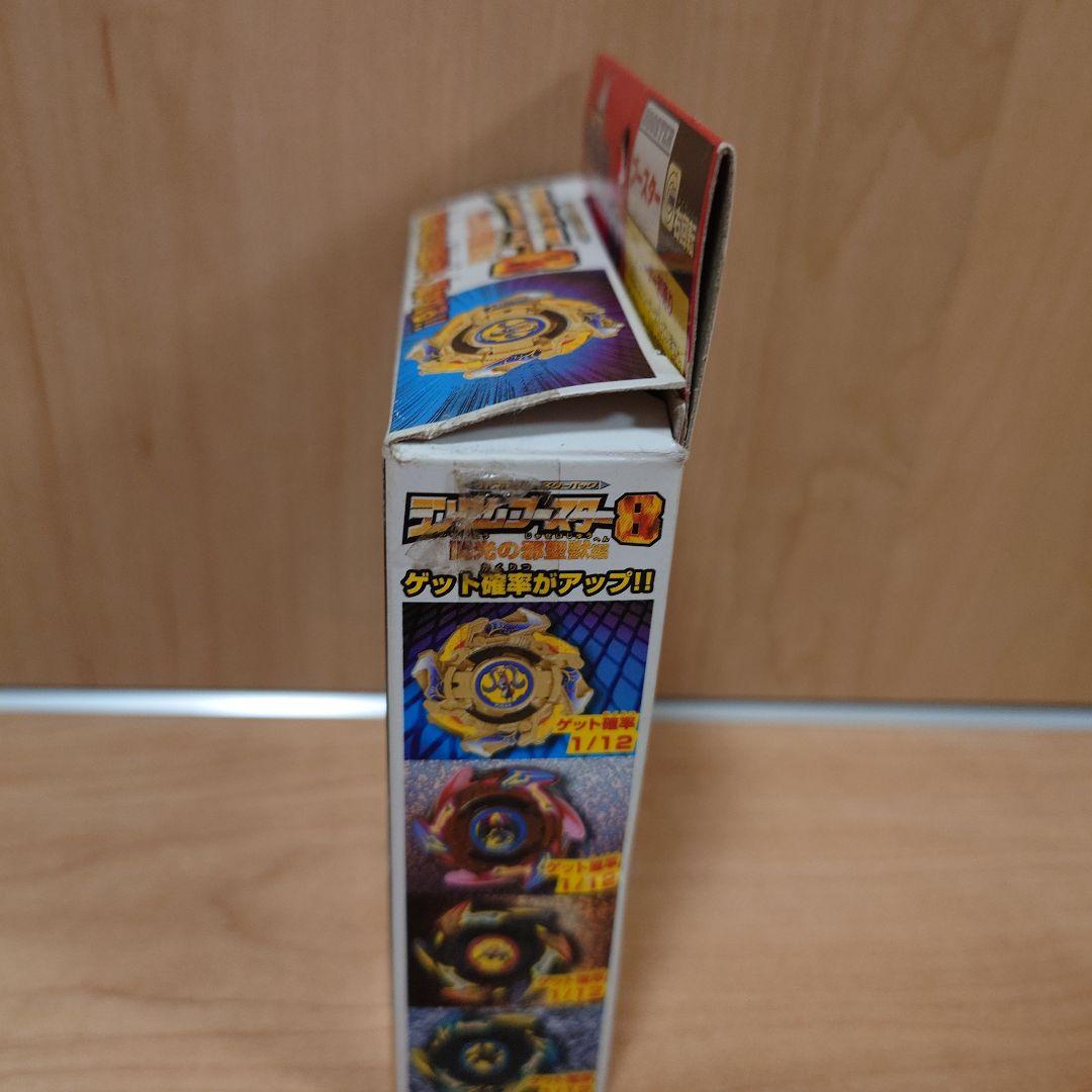 爆転シュート ベイブレード ランダムブースター8