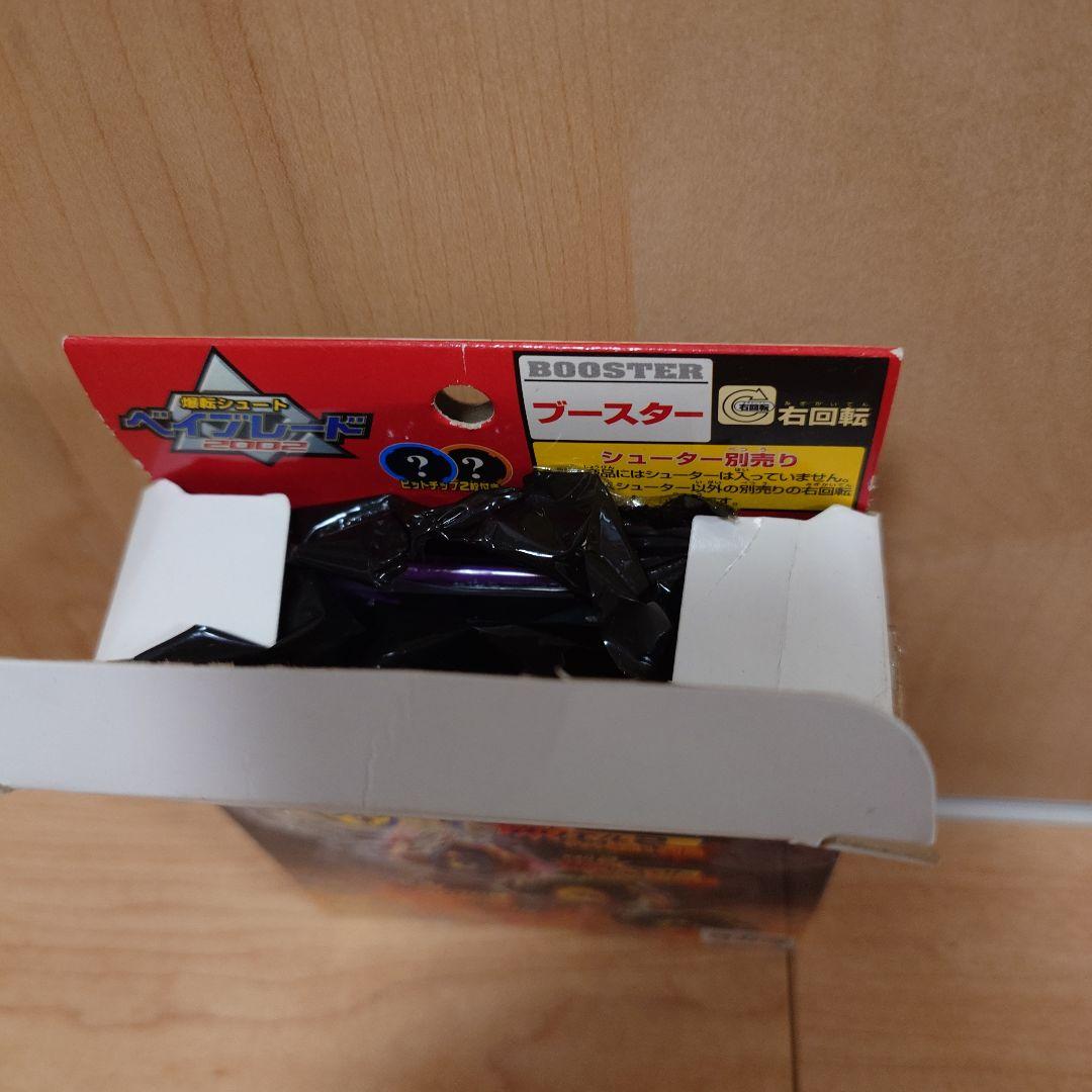 爆転シュート ベイブレード ランダムブースター8