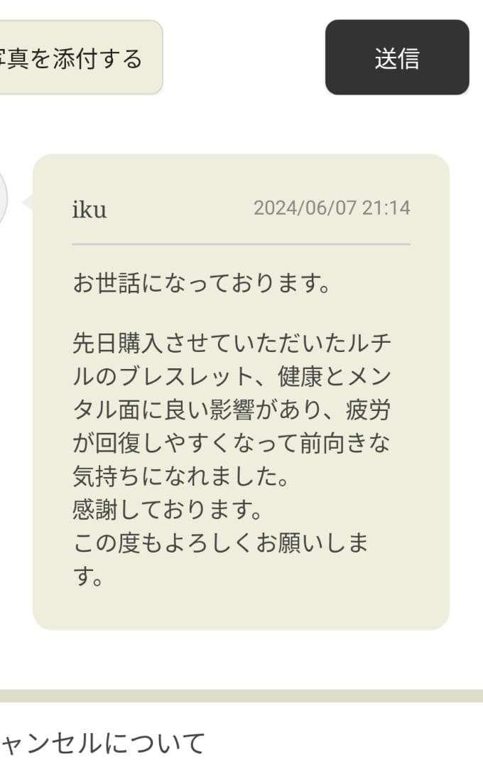 ☯眼病治御秘符、第四景目神　眼病治御秘符　複合符　MpI8j7
