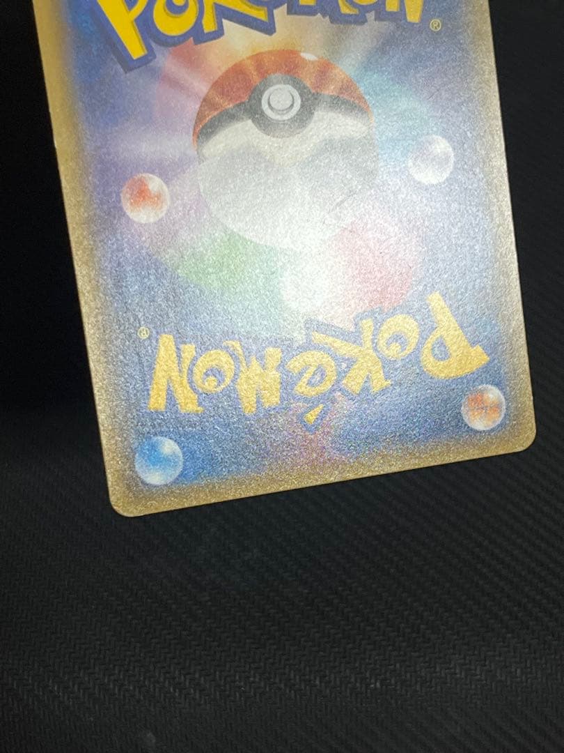 ピカチュウ PROMO SM-Pプロモカード 179/SM-P