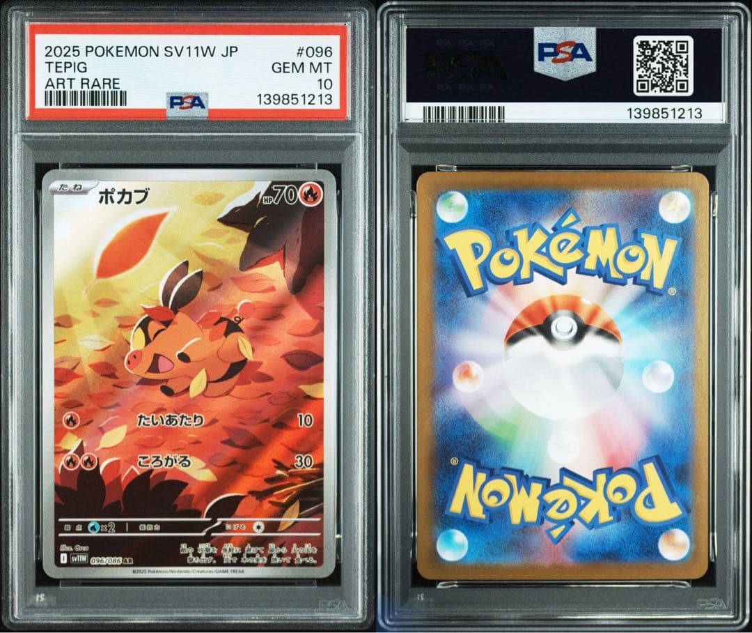 ポカブ AR SV11W ホワイトフレア 096/086