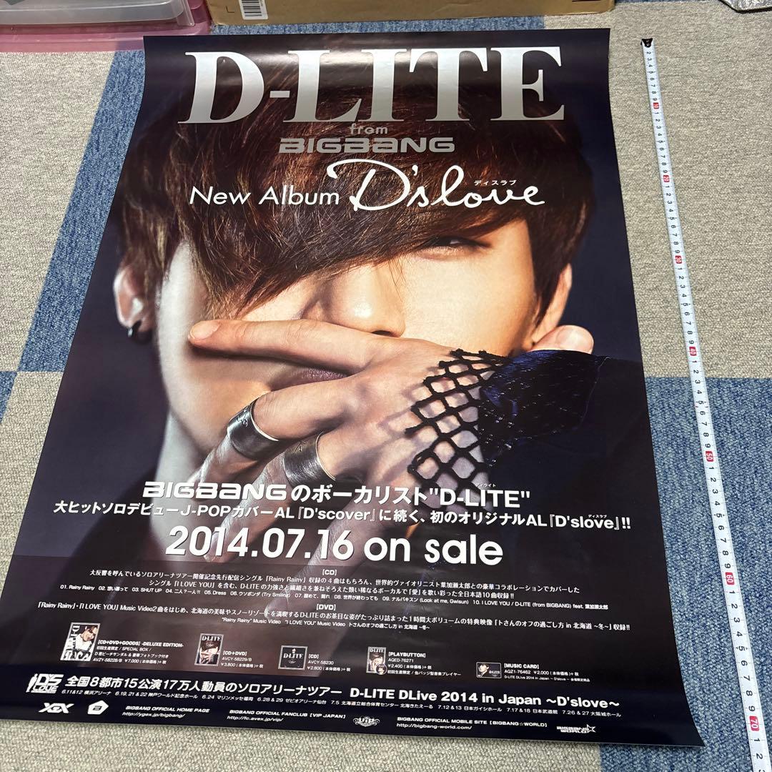 BIGBANG 日本活動販促ポスターセット　8枚