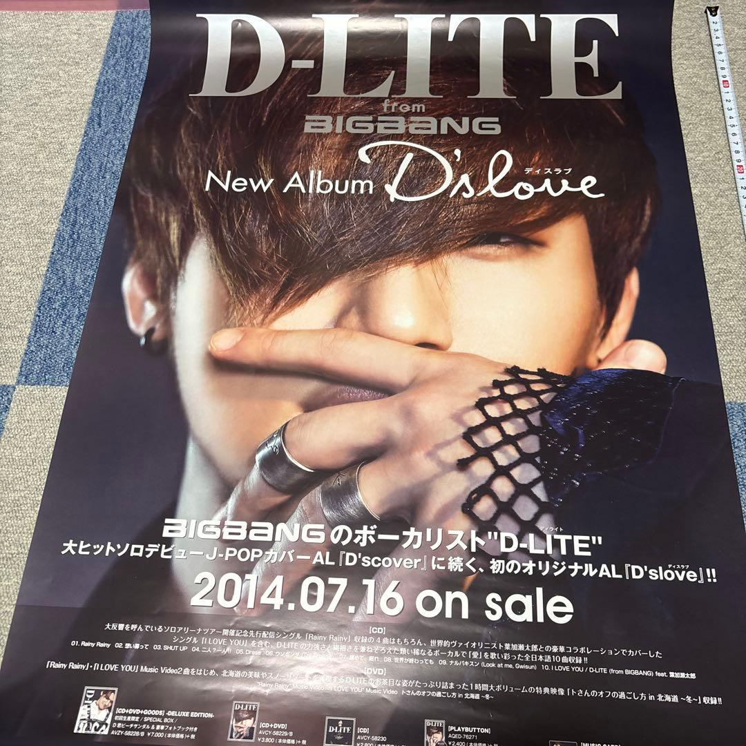 BIGBANG 日本活動販促ポスターセット　8枚