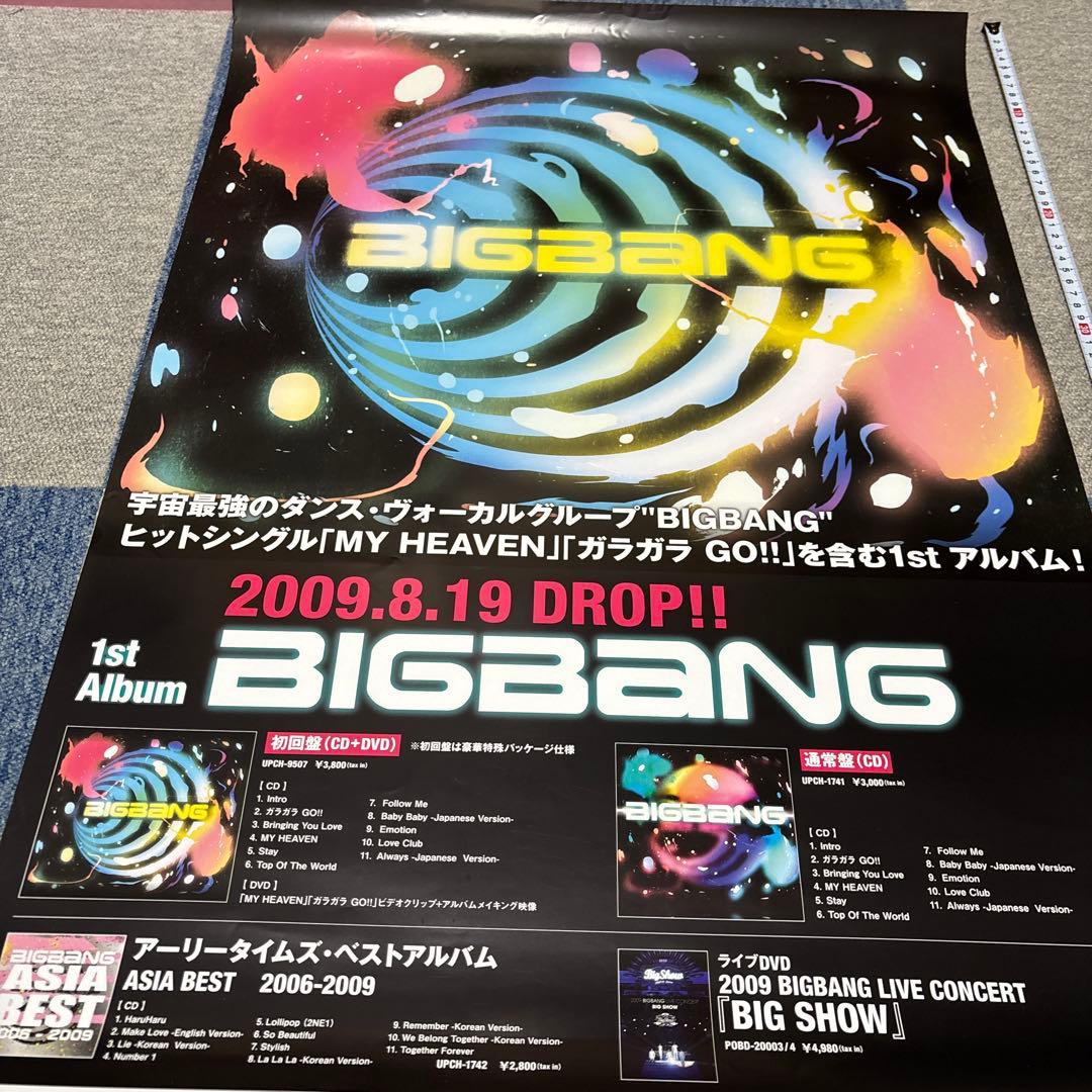 BIGBANG 日本活動販促ポスターセット　8枚