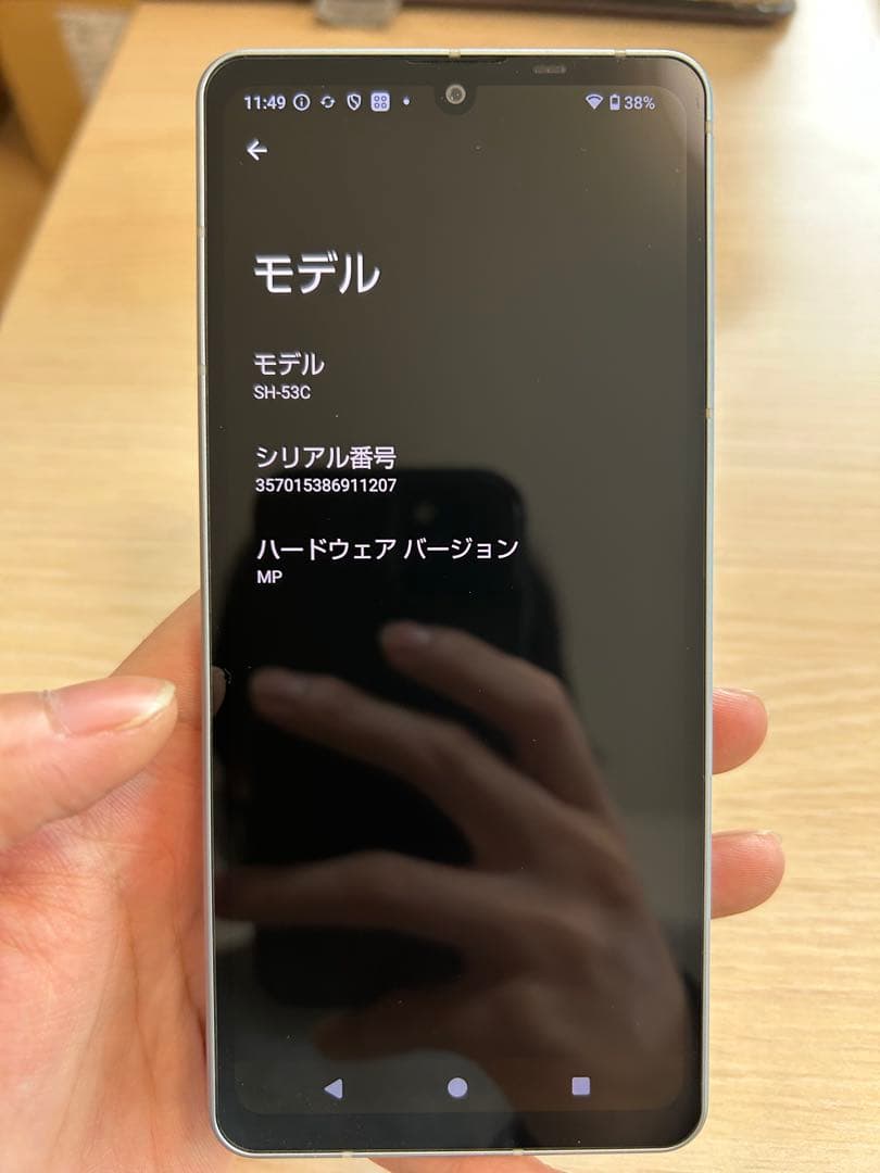 【即日発送！】AQUOS Sense7(SH-53C) ブルー 128GB