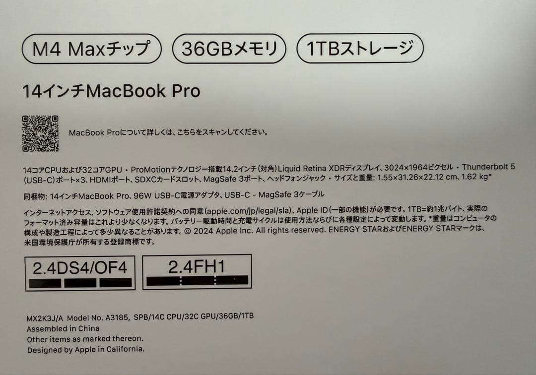 MacBook Pro 【M4 MAX 】14インチ