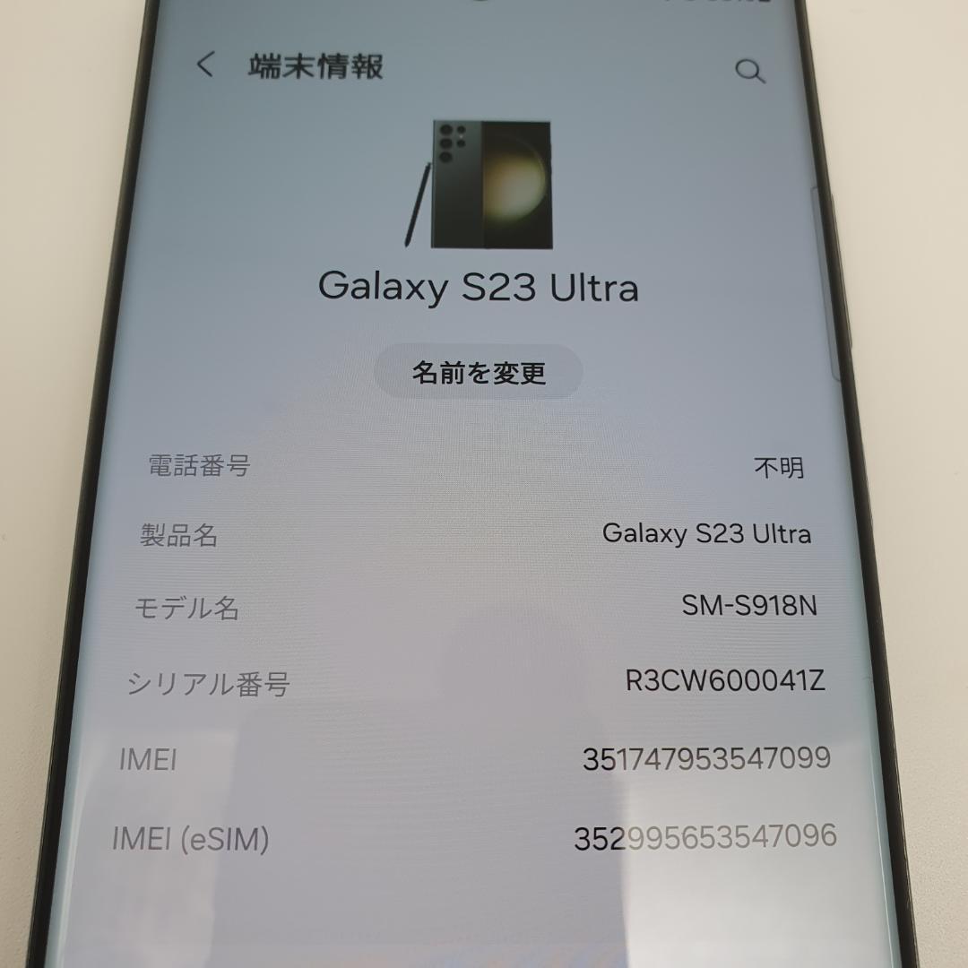 [099]Galaxy S23 Ultra 256GB グリーン　SIMフリー