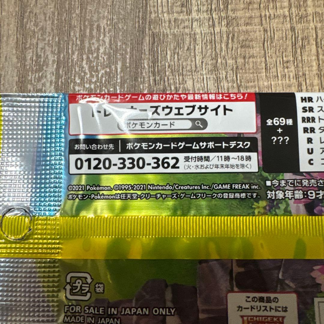 イーブイヒーローズ　9パック　初版　絶版