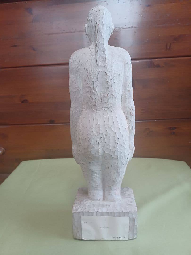松永一夫　「立つ女（ひと)」　 木彫　裸婦　高さ約43cm　福岡県美術協会