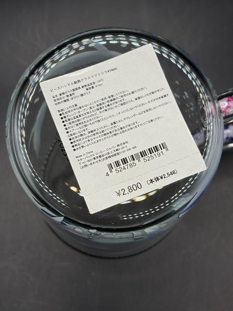 【新品/希少品】 スターバックス グラスマグ クジラ