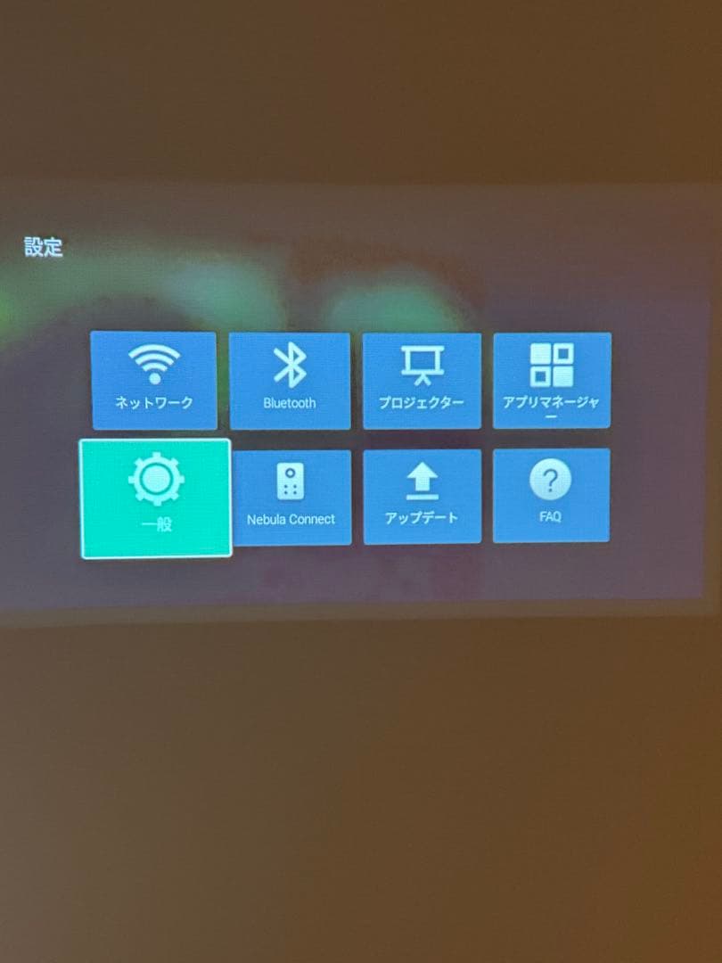 Nebula Apollo（Anker）