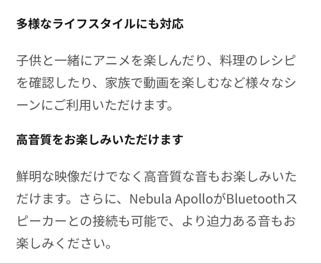 Nebula Apollo（Anker）